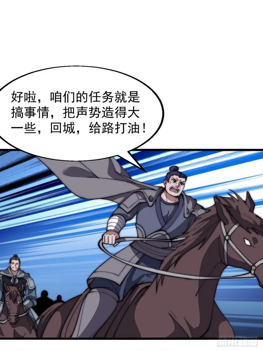 第六百五十三话：劫粮 第35页
