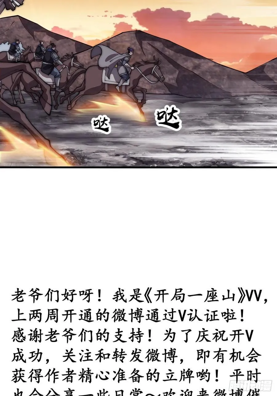 第六百五十三话：劫粮 第41页