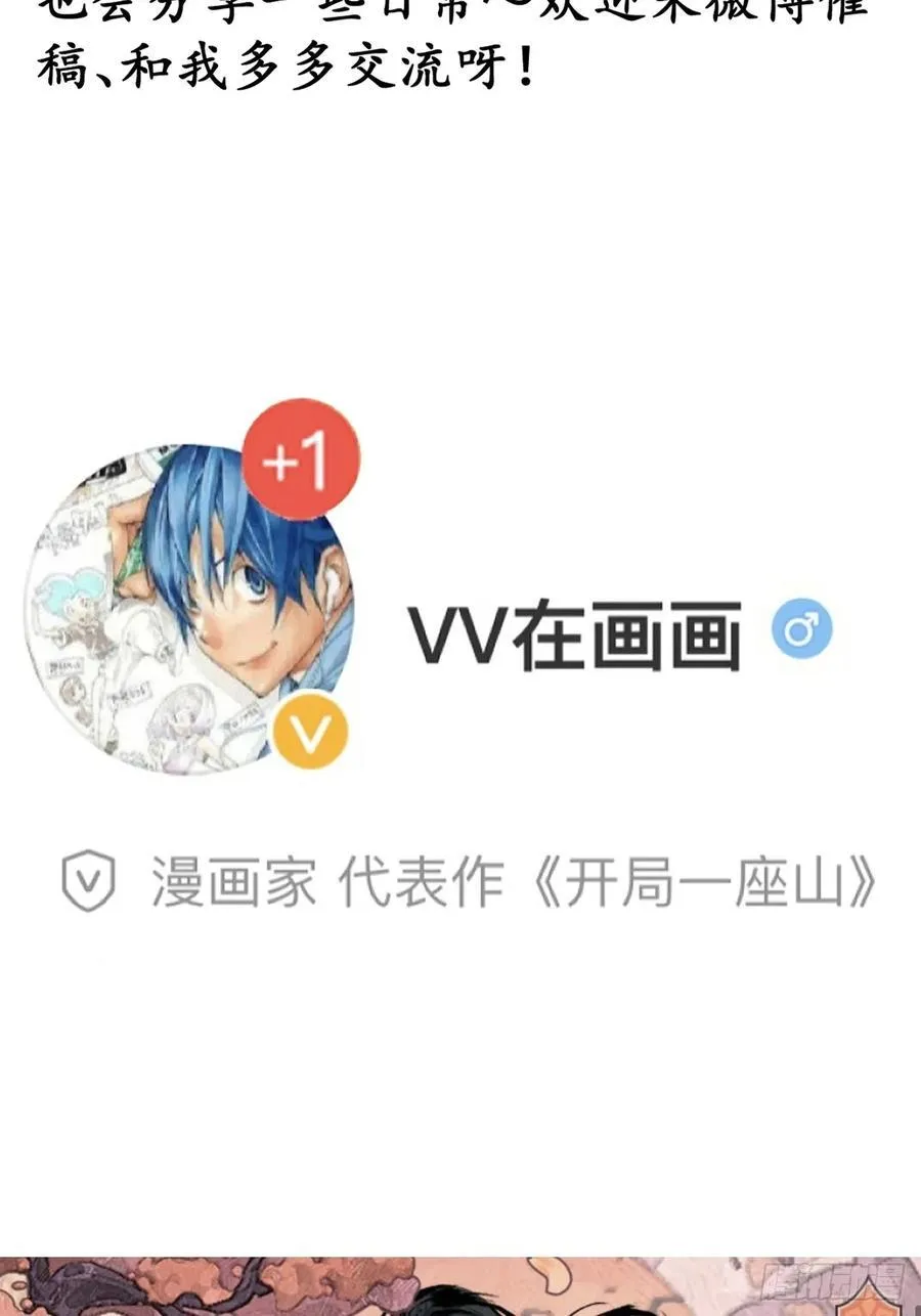 第六百五十三话：劫粮 第42页