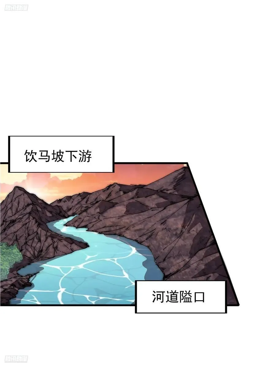 第六百五十四话：劫船 第3页