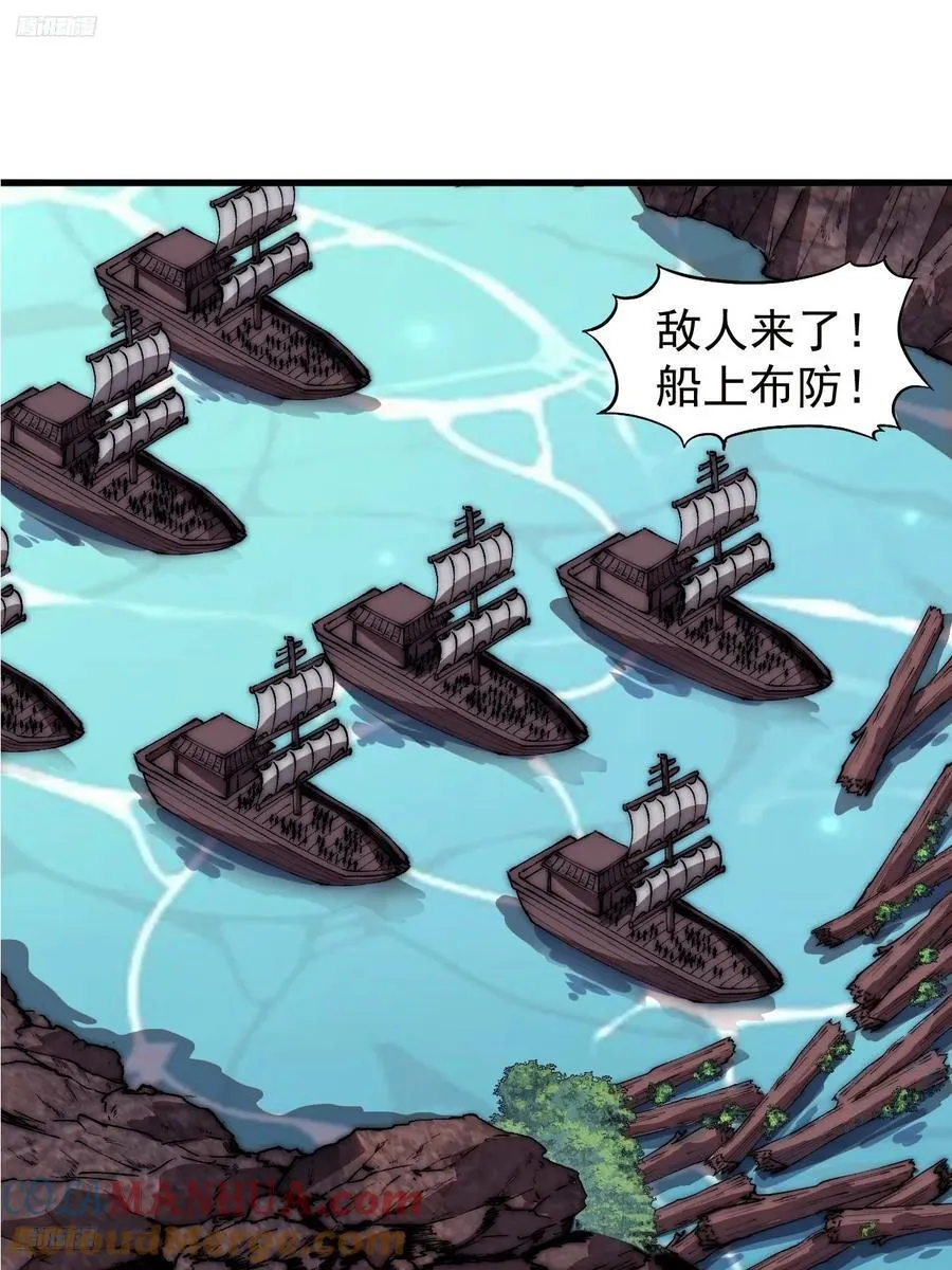 第六百五十四话：劫船 第4页