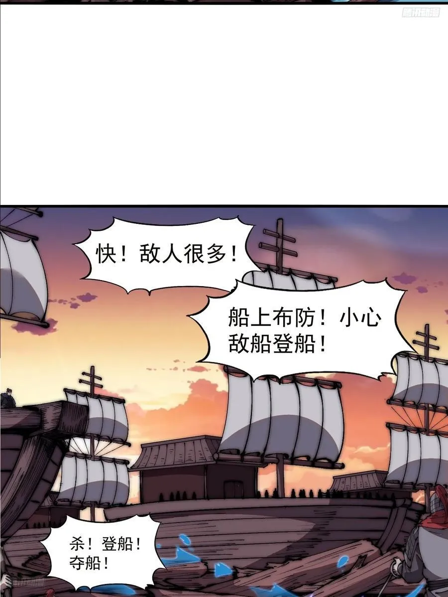 第六百五十四话：劫船 第5页