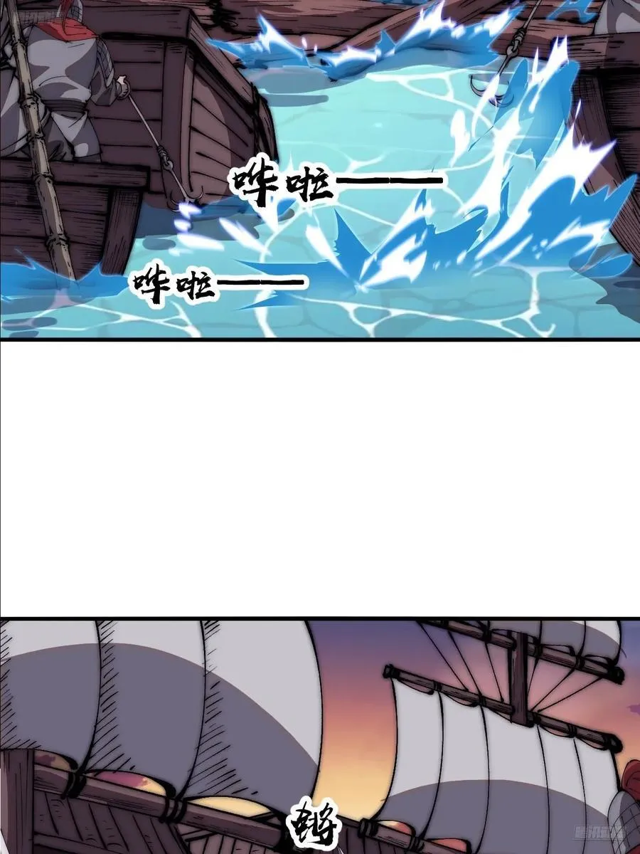 第六百五十四话：劫船 第6页