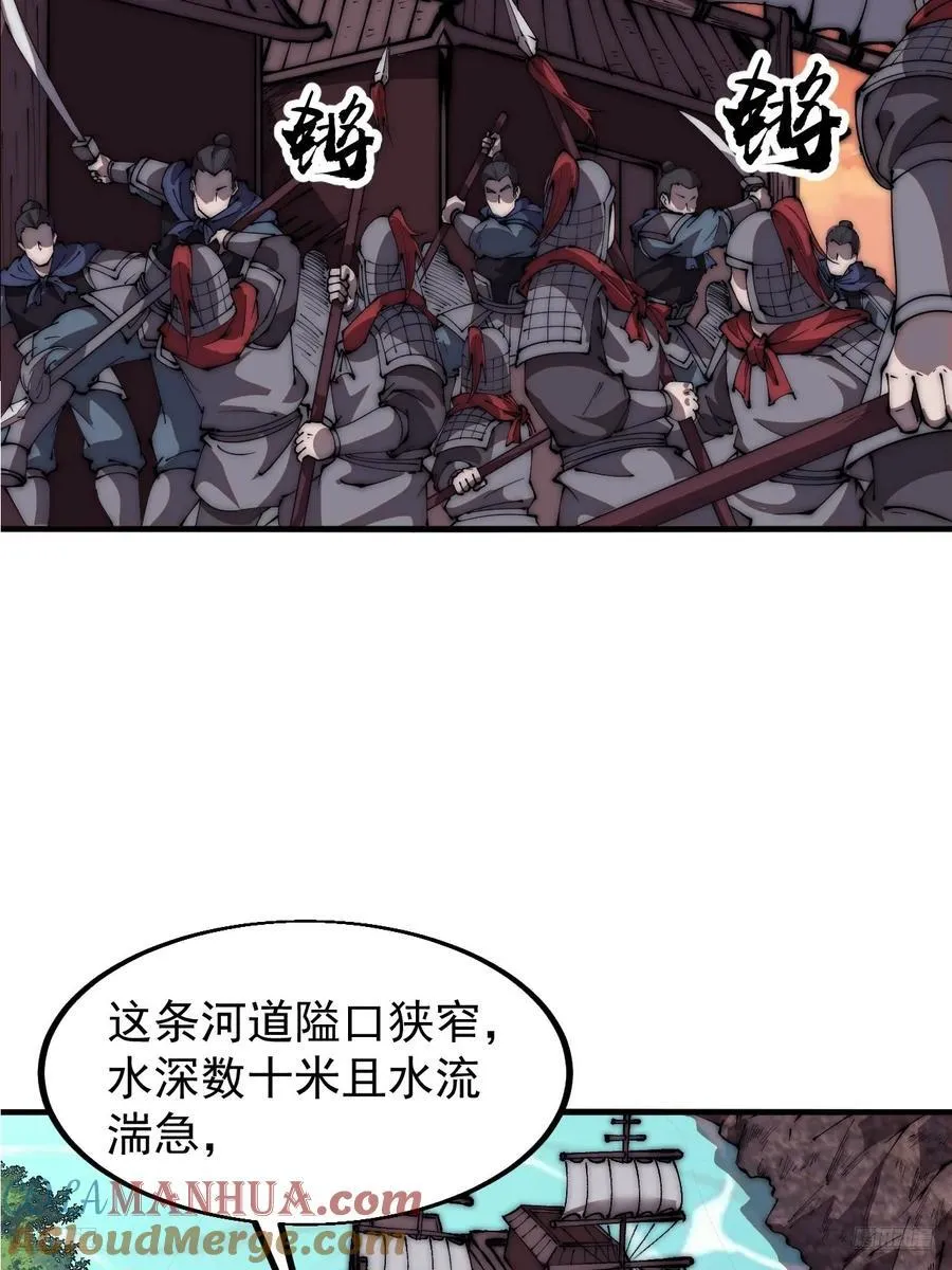 第六百五十四话：劫船 第7页