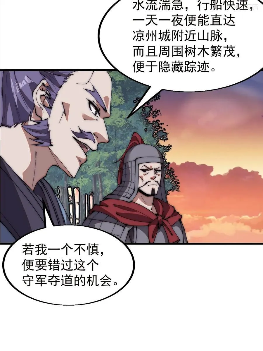 第六百五十四话：劫船 第9页