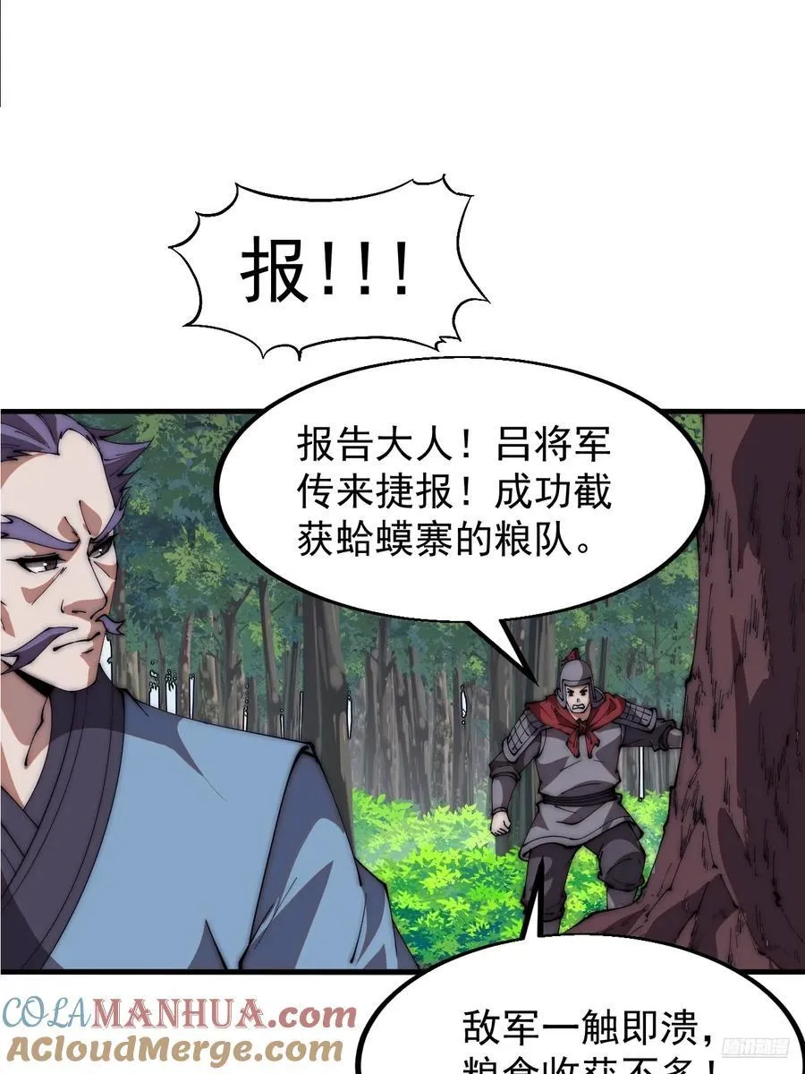 第六百五十四话：劫船 第10页