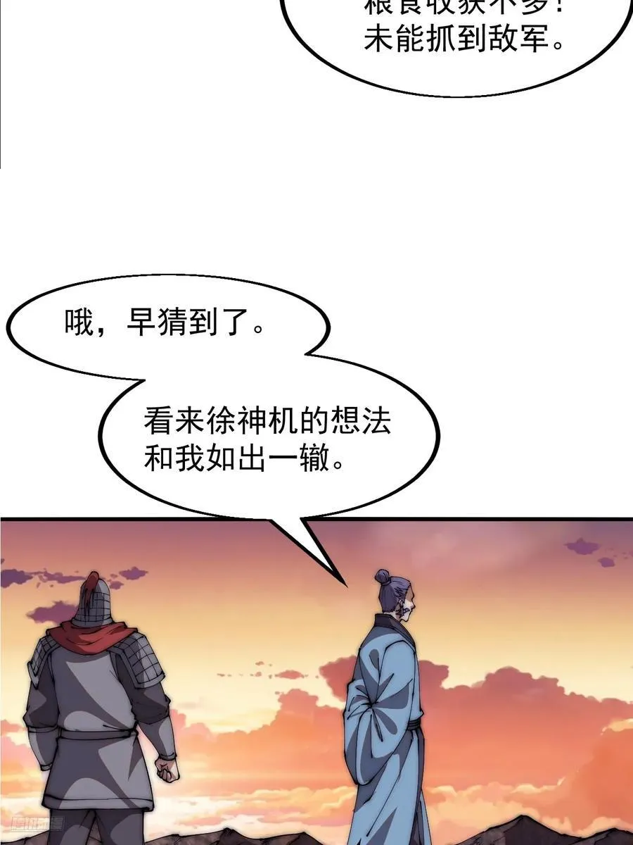 第六百五十四话：劫船 第11页
