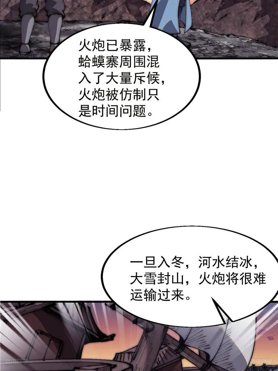 第六百五十四话：劫船 第12页