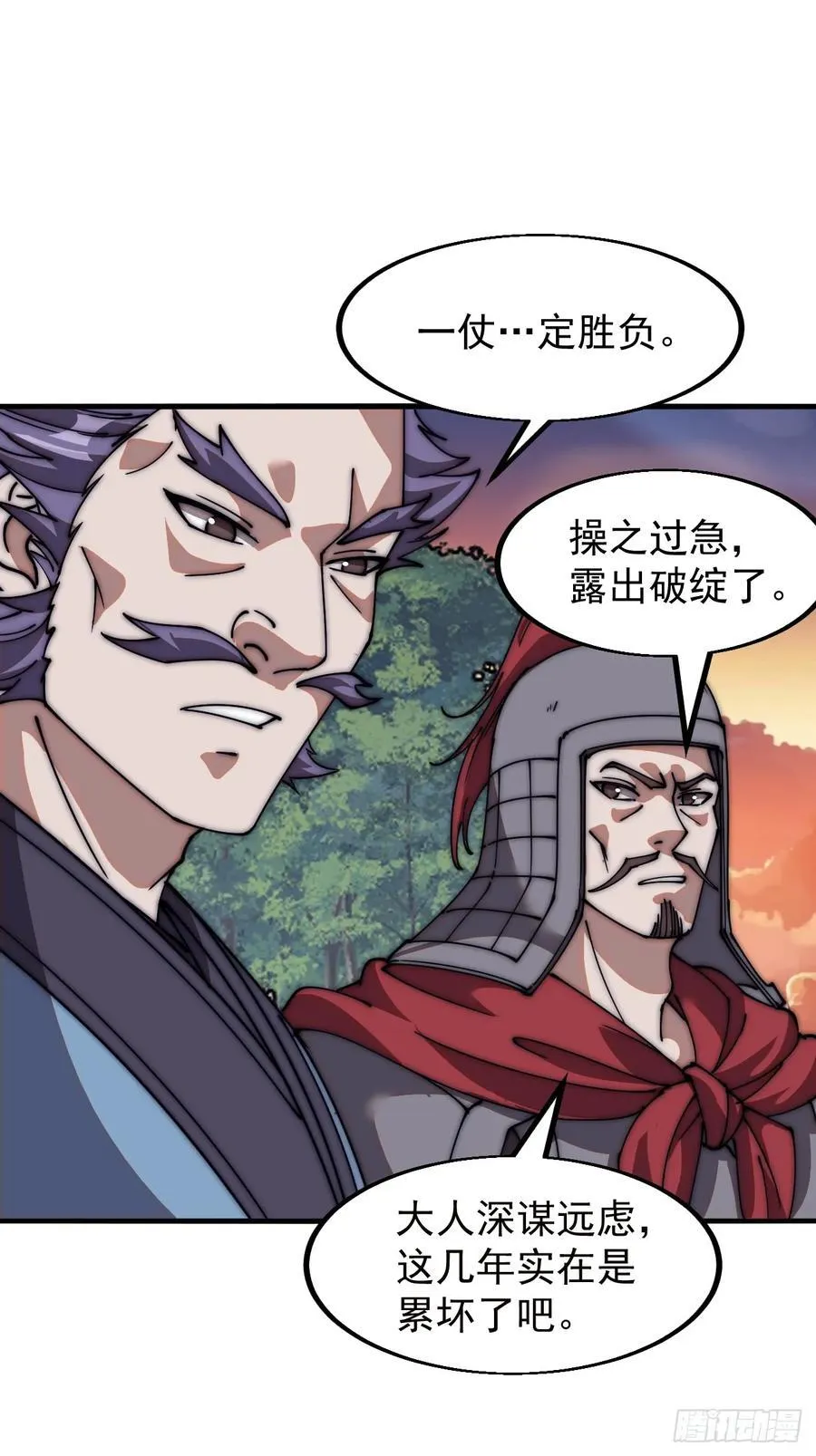 第六百五十四话：劫船 第14页