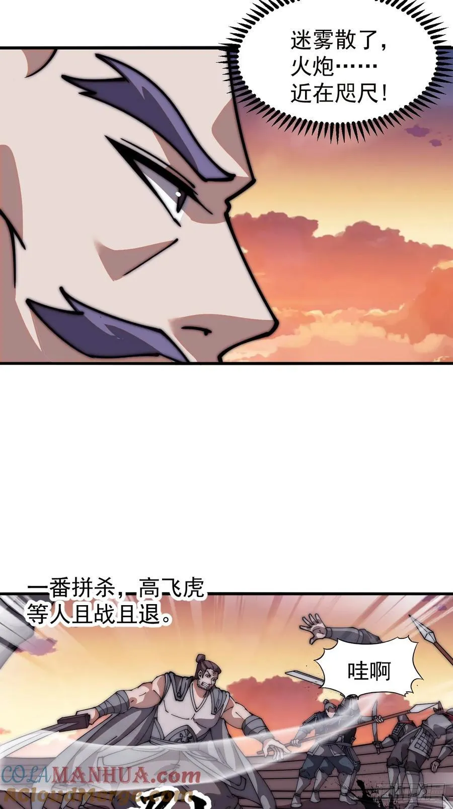 第六百五十四话：劫船 第16页