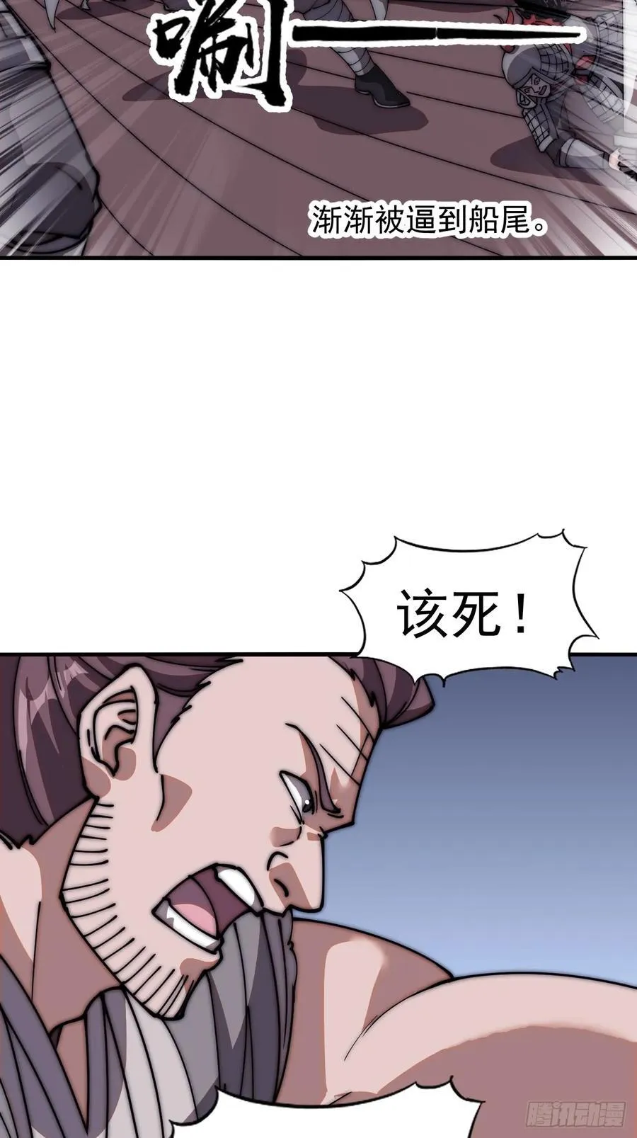 第六百五十四话：劫船 第17页