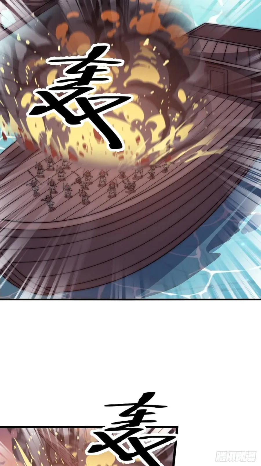第六百五十四话：劫船 第20页