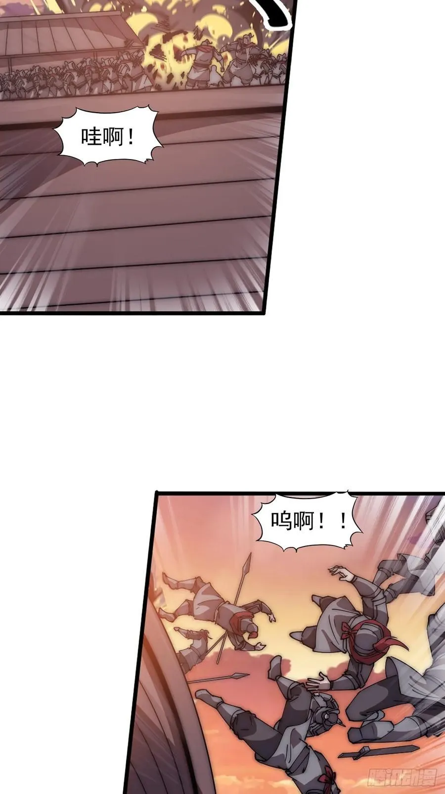 第六百五十四话：劫船 第21页