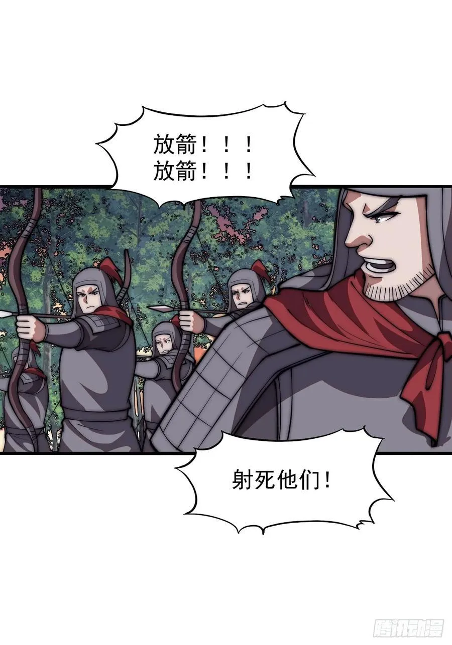 第六百五十四话：劫船 第26页