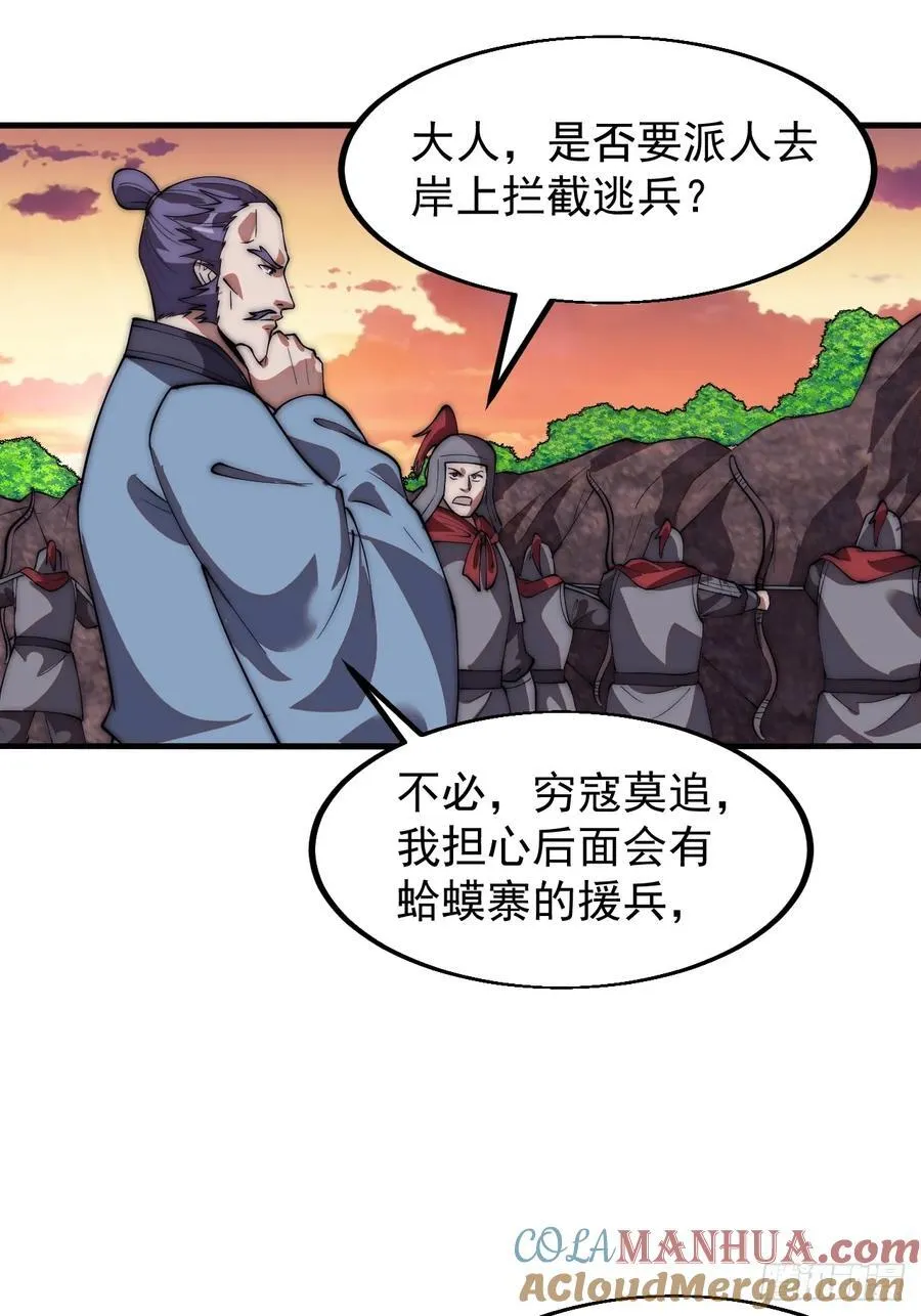 第六百五十四话：劫船 第28页