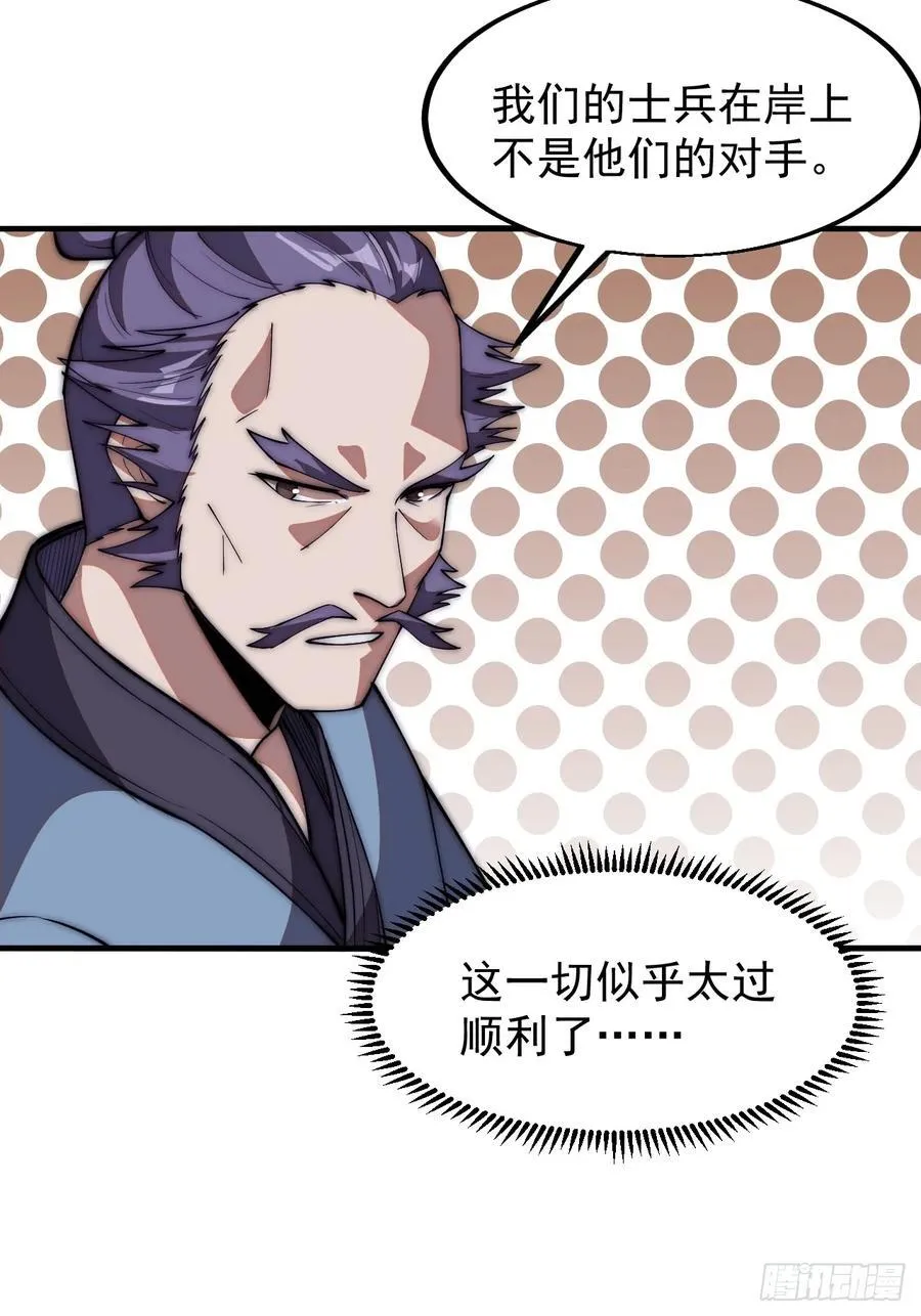 第六百五十四话：劫船 第29页
