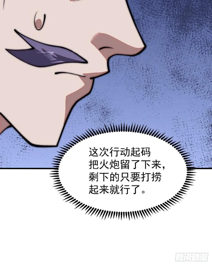 第六百五十四话：劫船 第32页