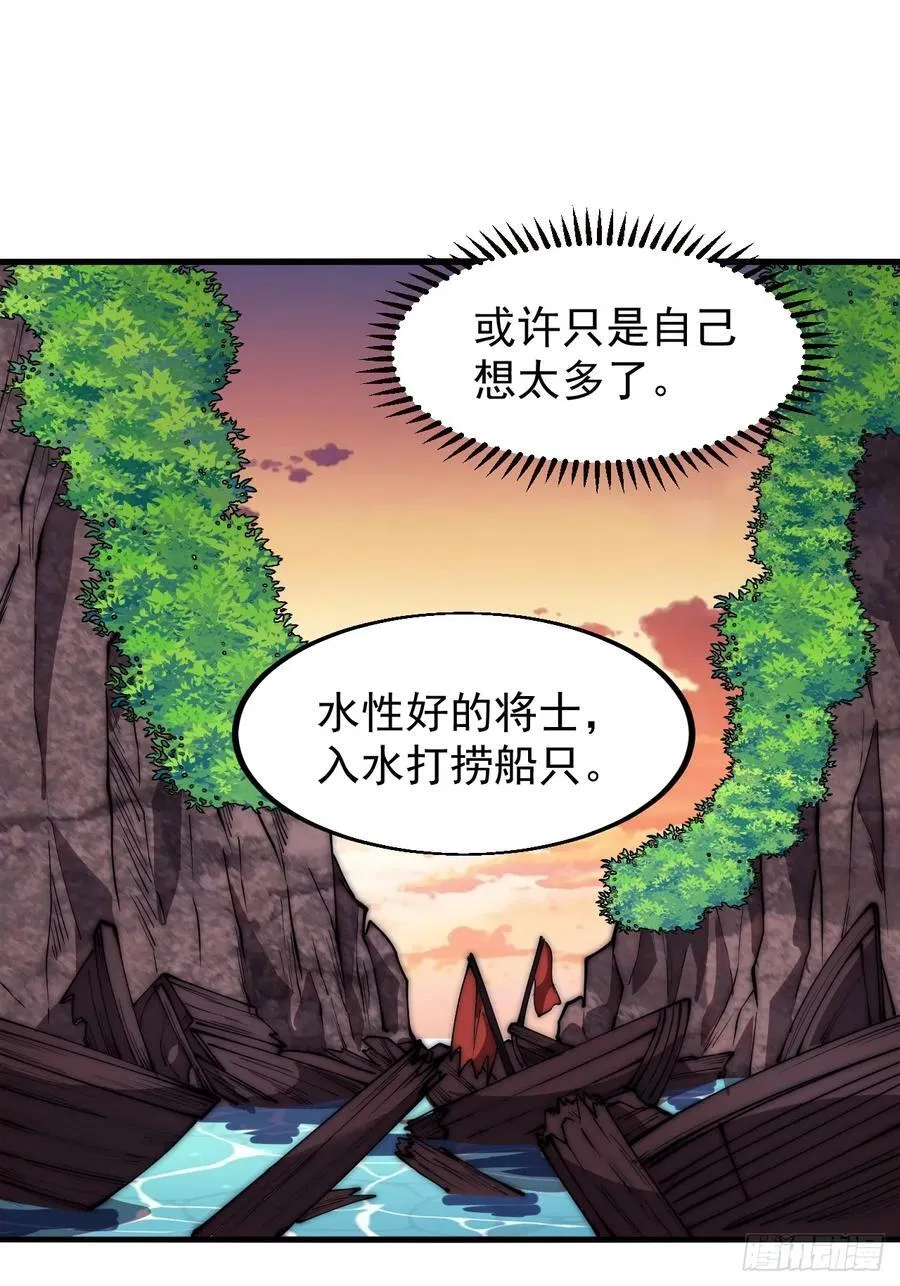 第六百五十四话：劫船 第33页