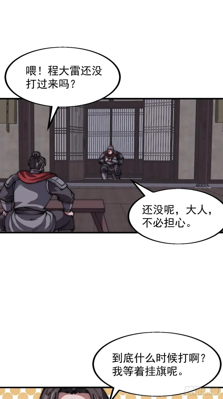 第六百五十四话：劫船 第35页