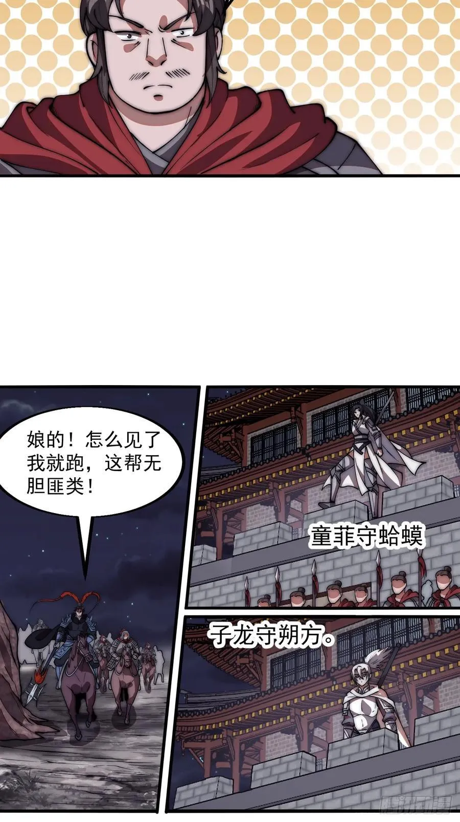 第六百五十四话：劫船 第36页