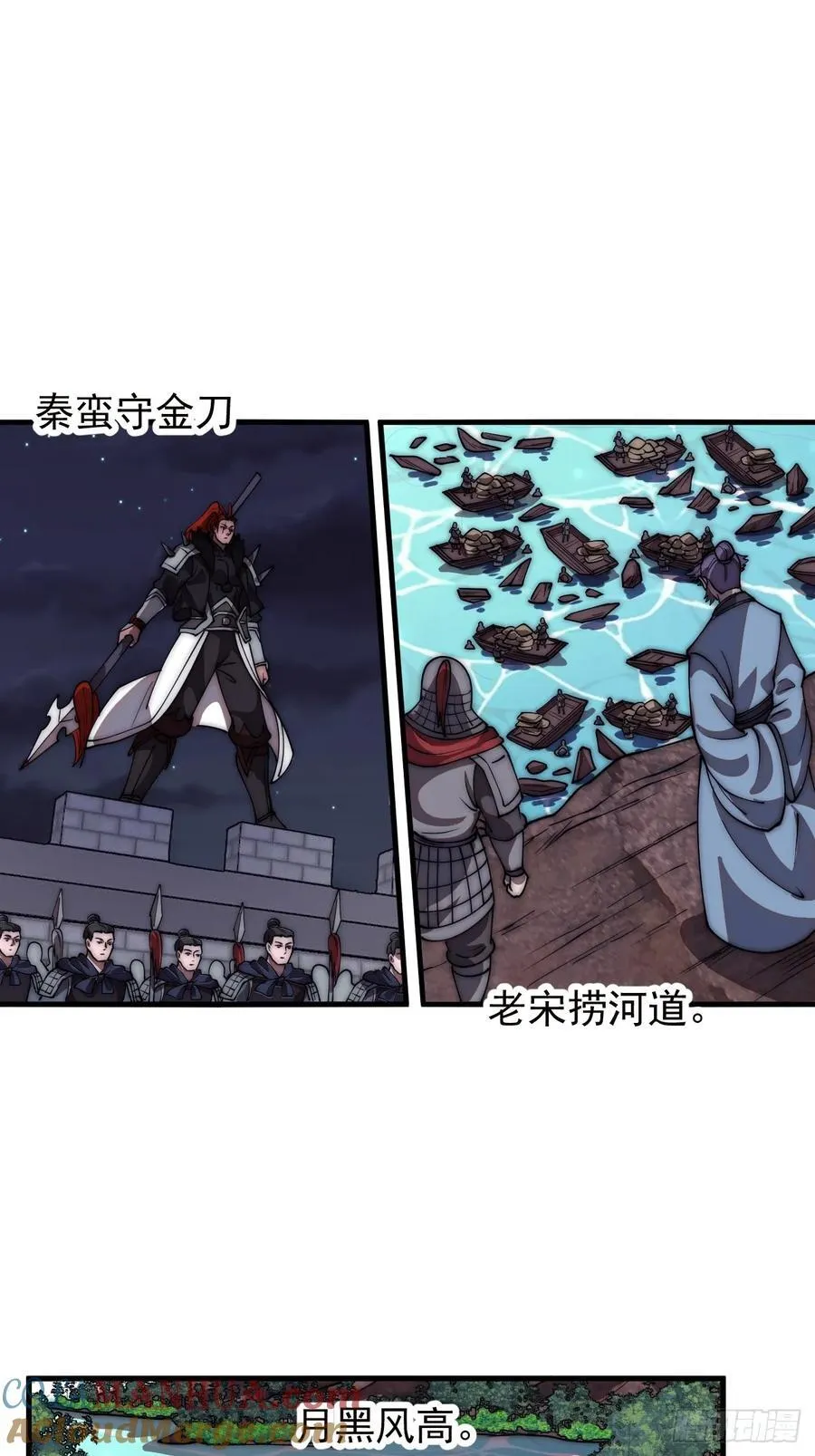第六百五十四话：劫船 第37页