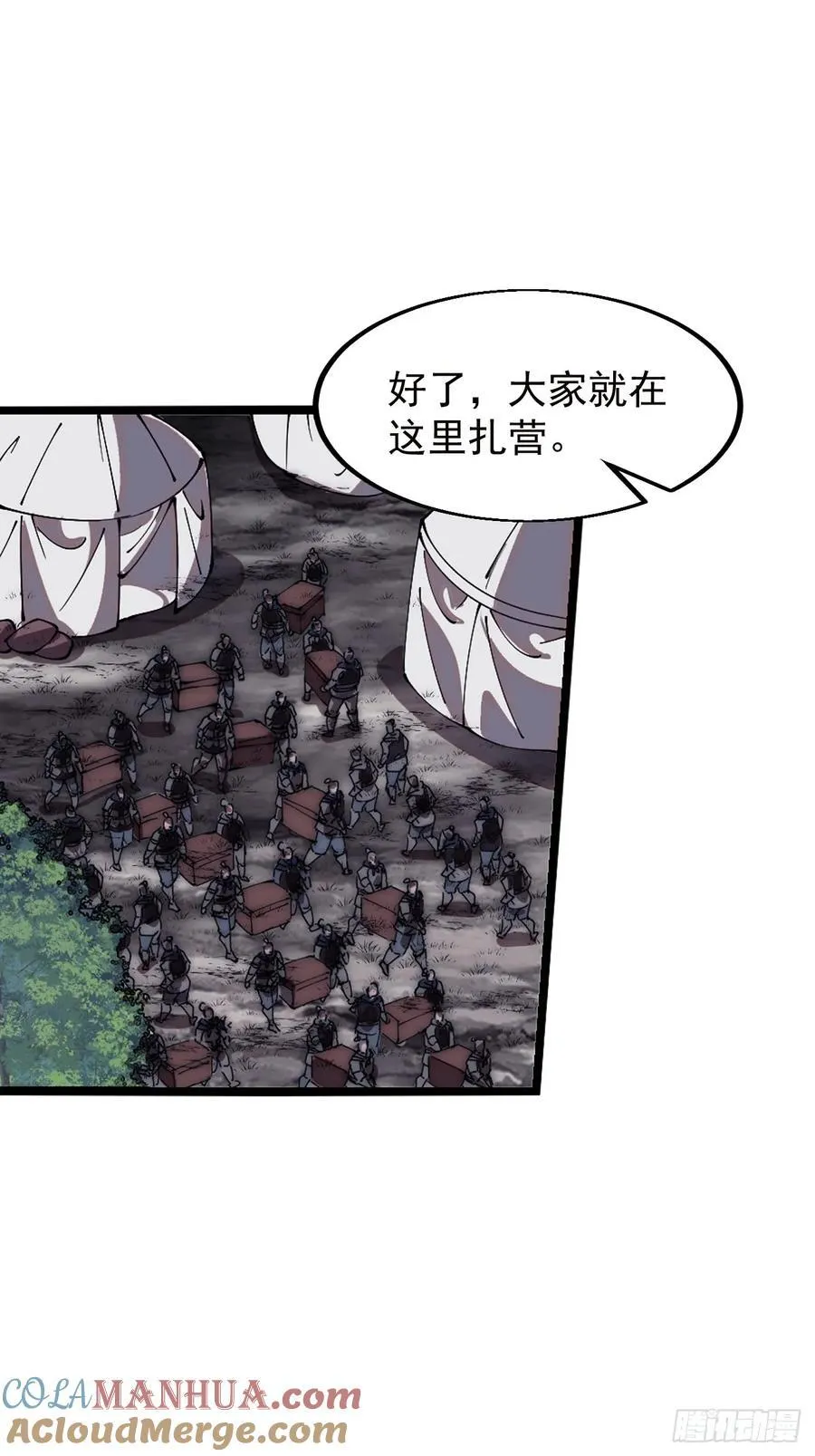 第六百五十四话：劫船 第40页