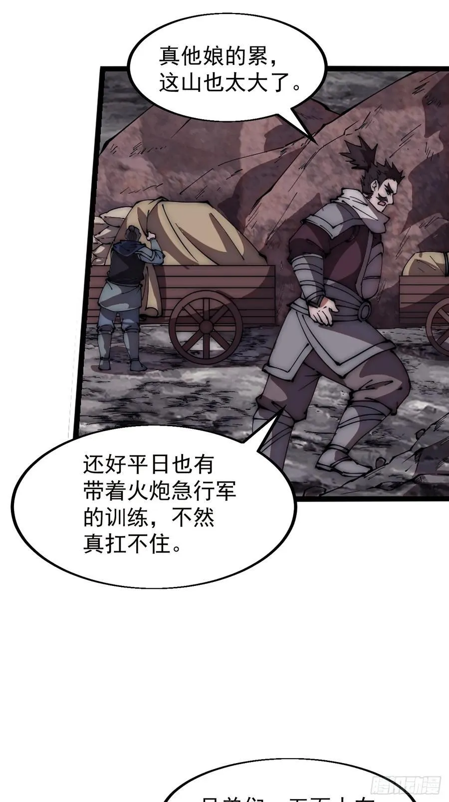 第六百五十四话：劫船 第41页