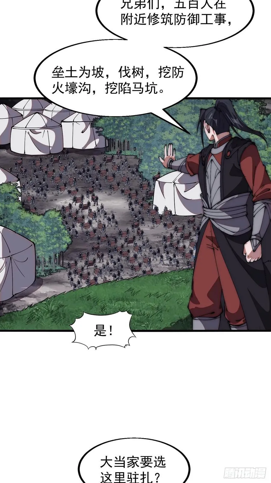 第六百五十四话：劫船 第42页