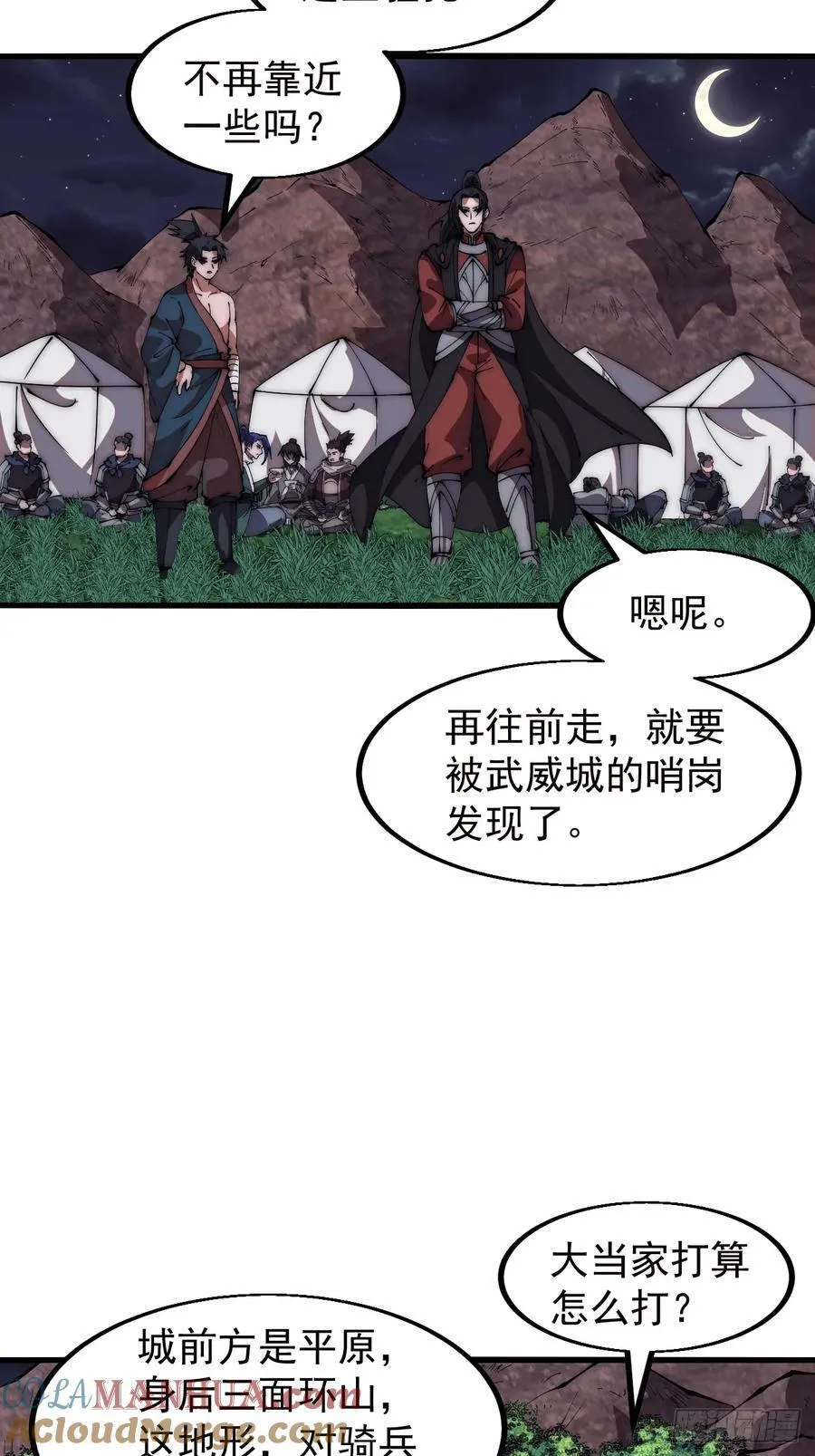第六百五十四话：劫船 第43页