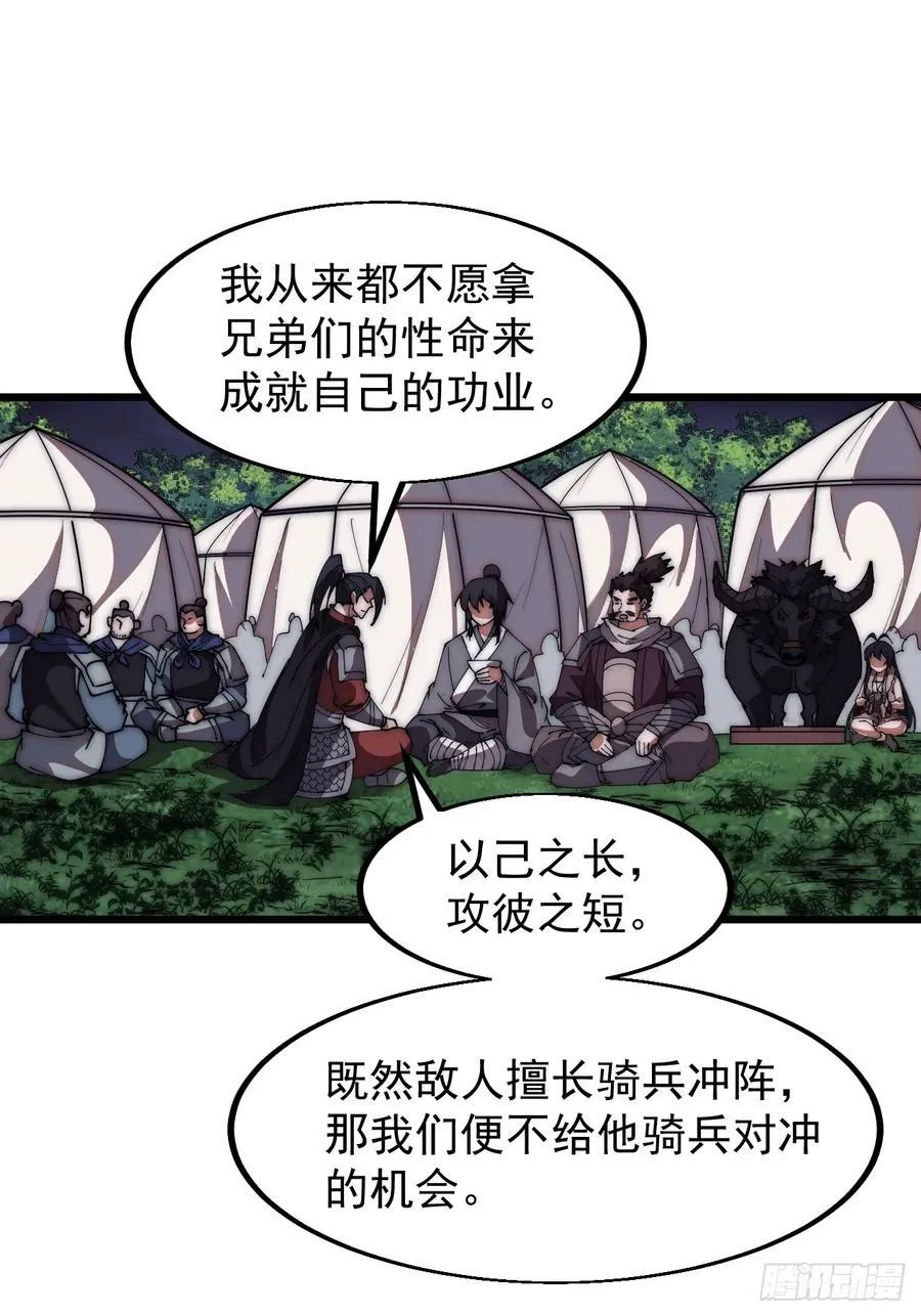 第六百五十四话：劫船 第45页