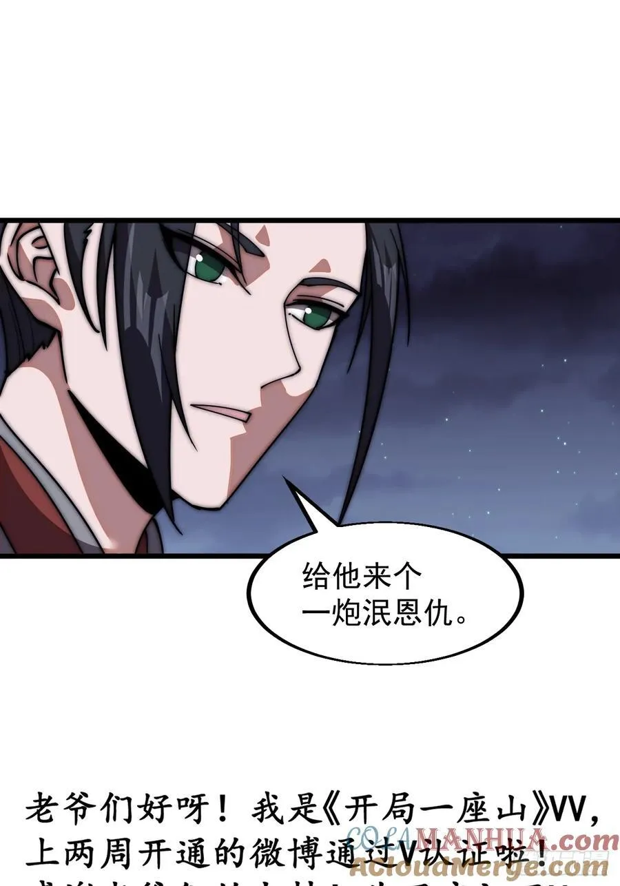 第六百五十四话：劫船 第46页