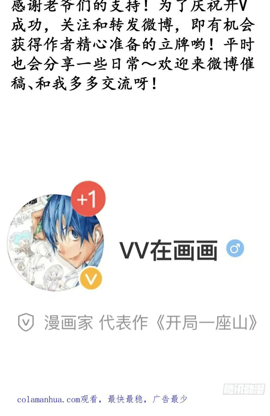 第六百五十四话：劫船 第47页