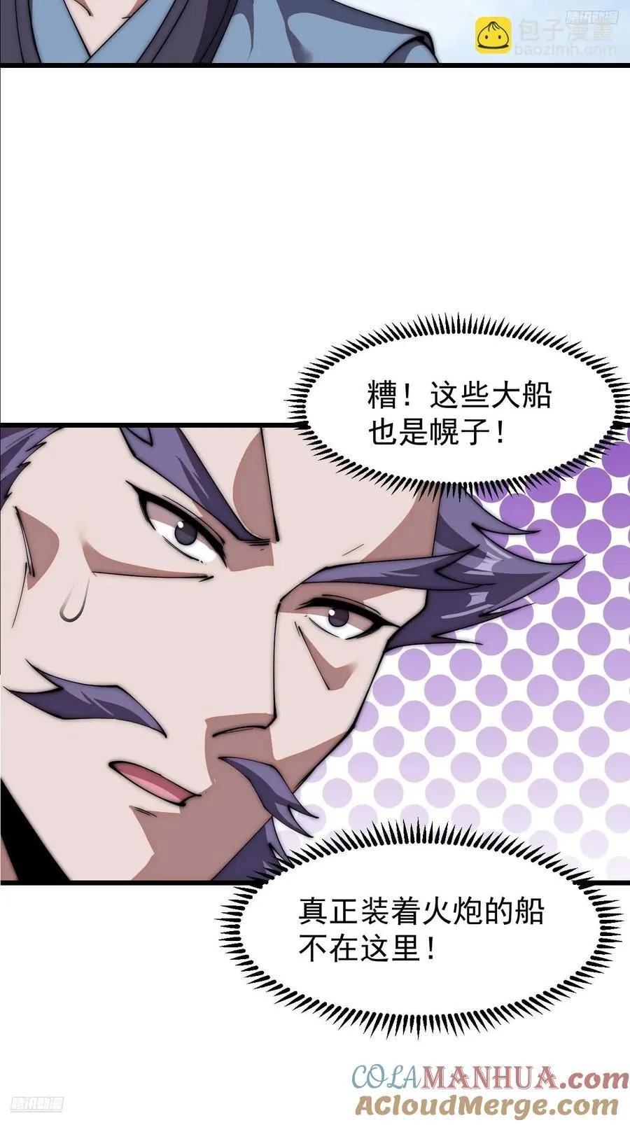 第六百五十六话：大势已去 第5页