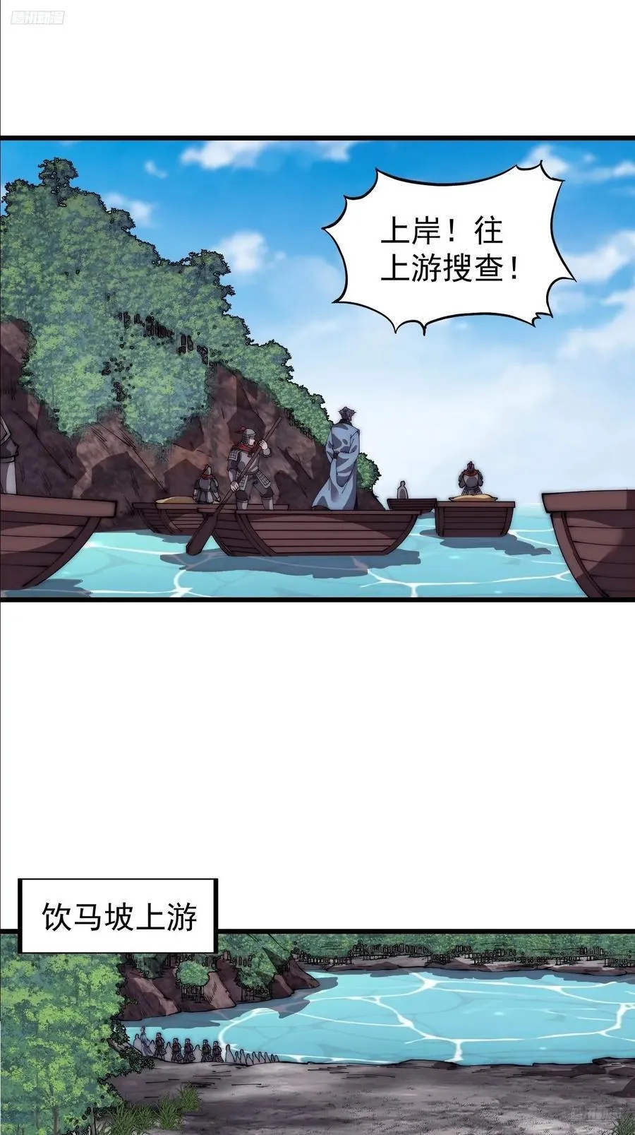 第六百五十六话：大势已去 第6页