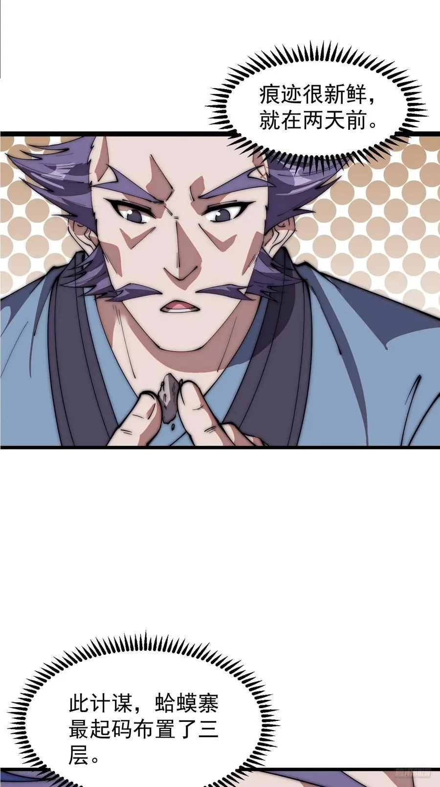 第六百五十六话：大势已去 第8页