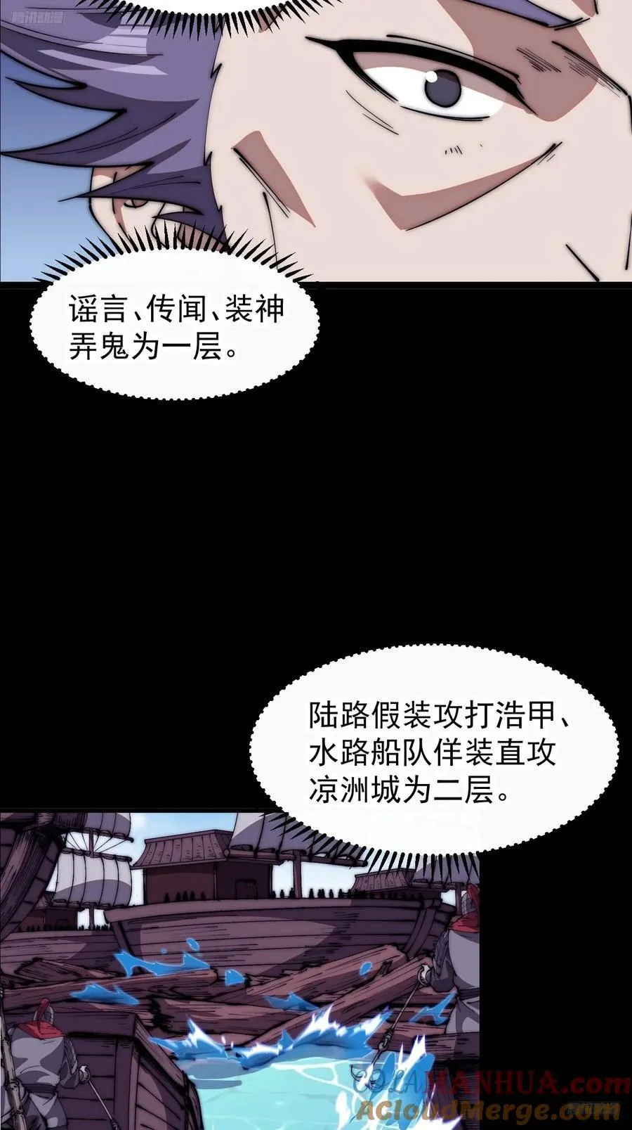 第六百五十六话：大势已去 第9页