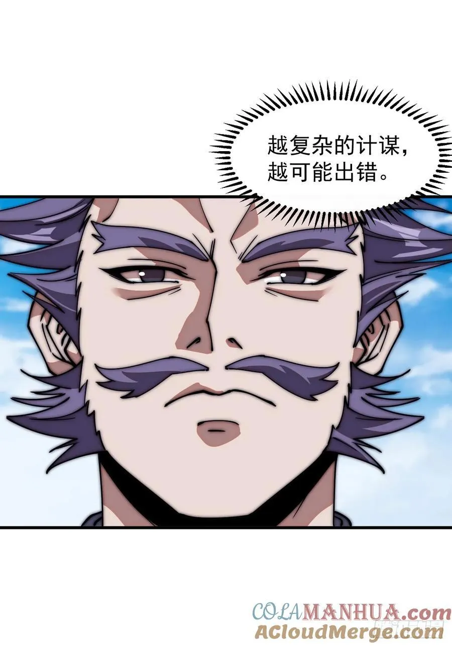 第六百五十六话：大势已去 第13页