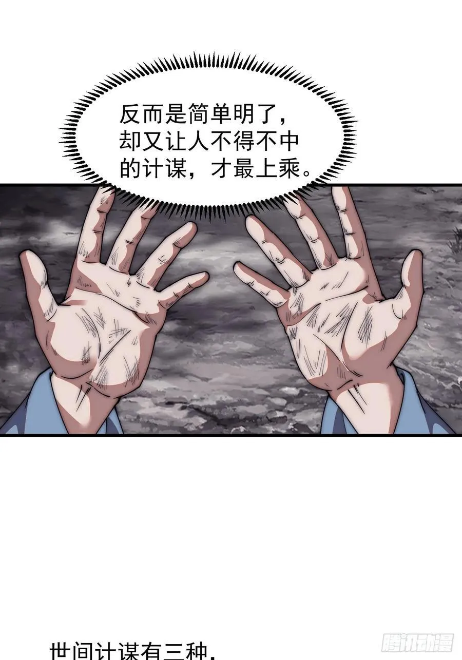 第六百五十六话：大势已去 第14页
