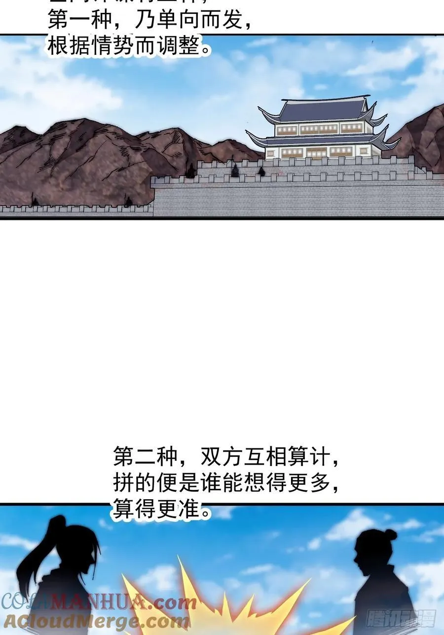 第六百五十六话：大势已去 第15页