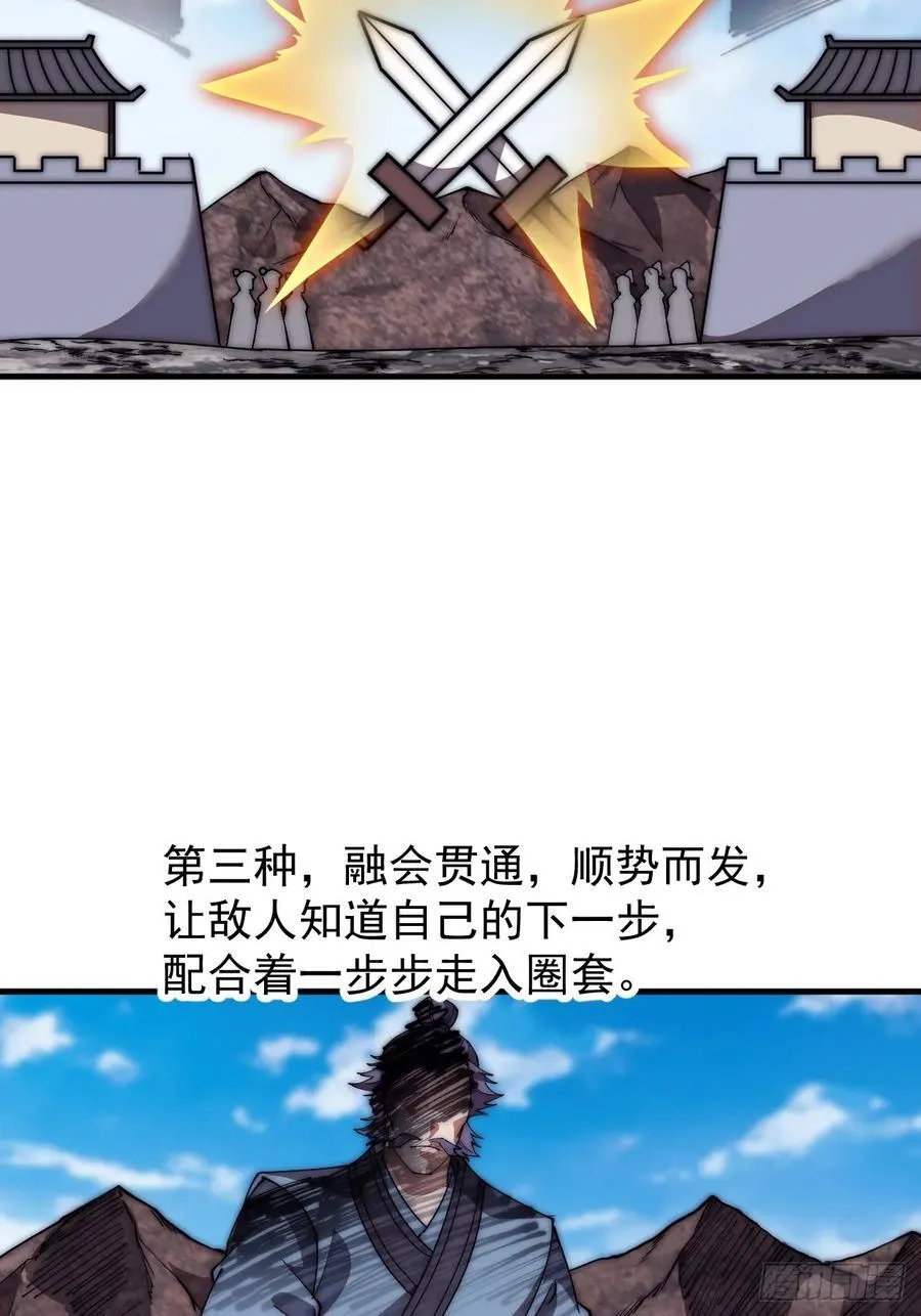 第六百五十六话：大势已去 第16页