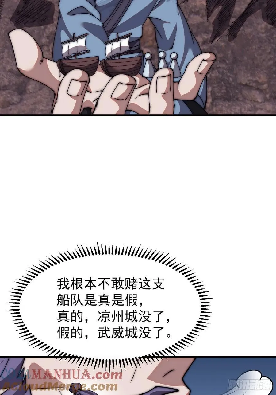 第六百五十六话：大势已去 第17页