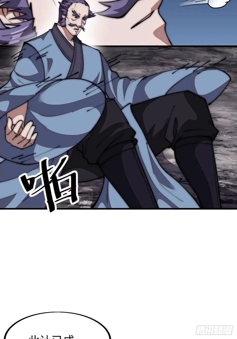 第六百五十六话：大势已去 第18页