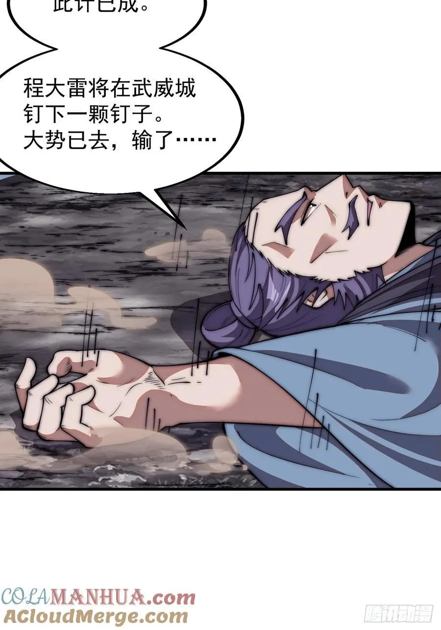 第六百五十六话：大势已去 第19页