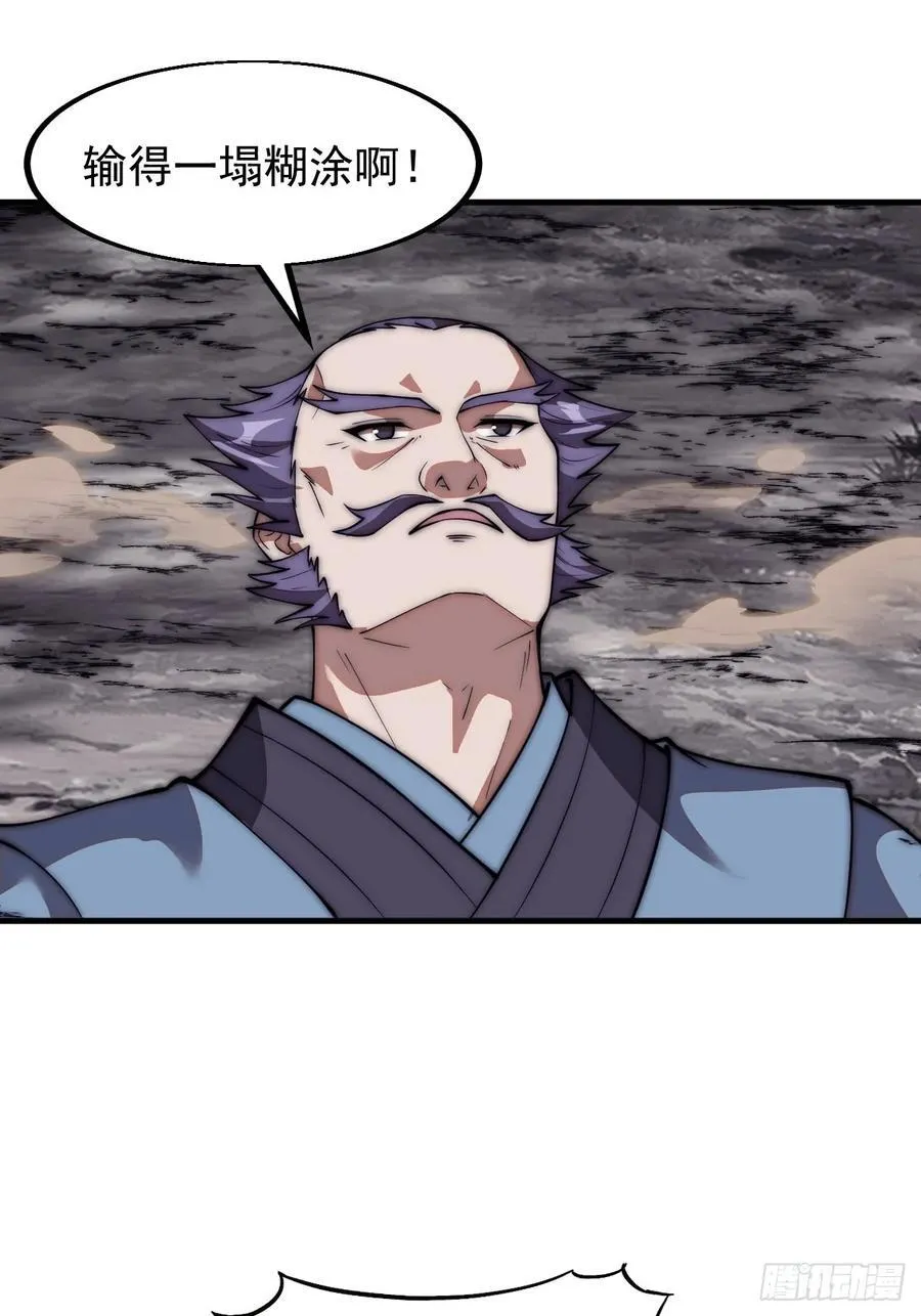 第六百五十六话：大势已去 第20页