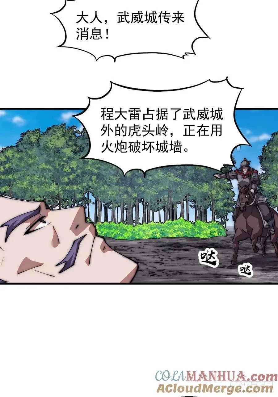 第六百五十六话：大势已去 第21页