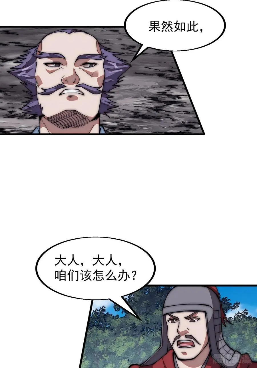 第六百五十六话：大势已去 第22页