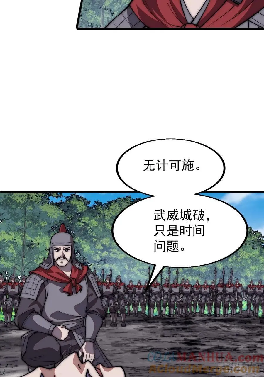 第六百五十六话：大势已去 第23页
