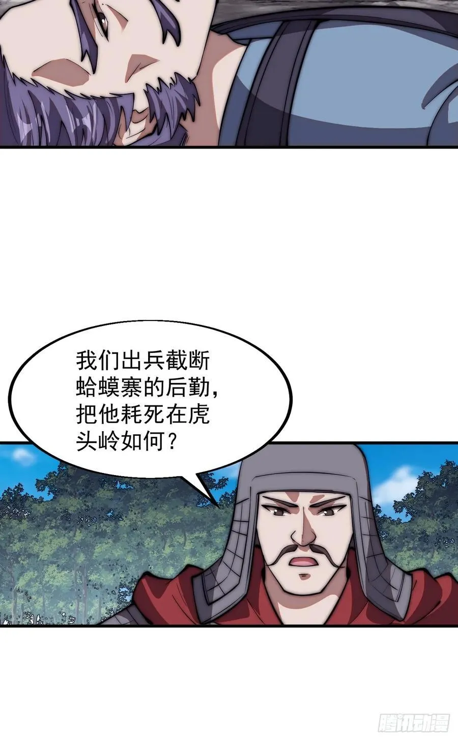第六百五十六话：大势已去 第24页
