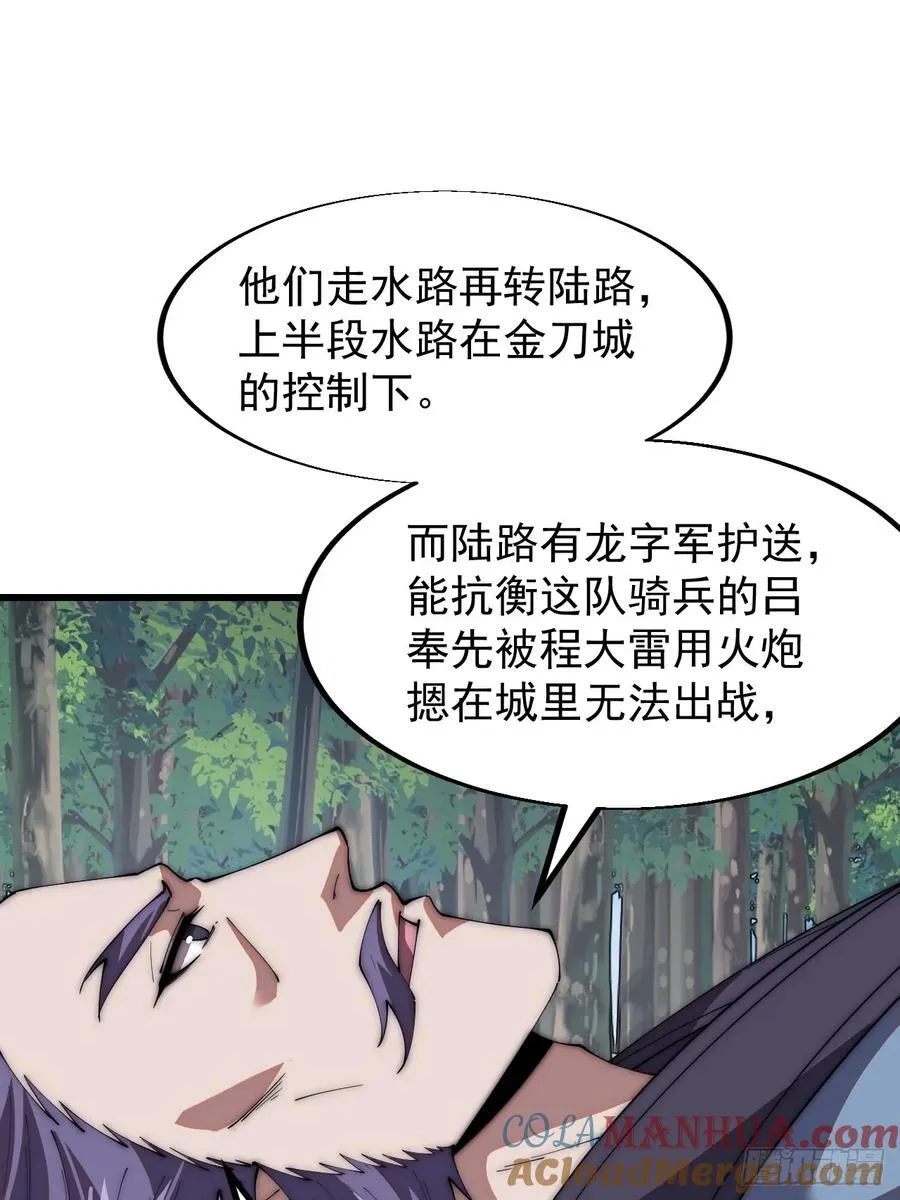 第六百五十六话：大势已去 第25页