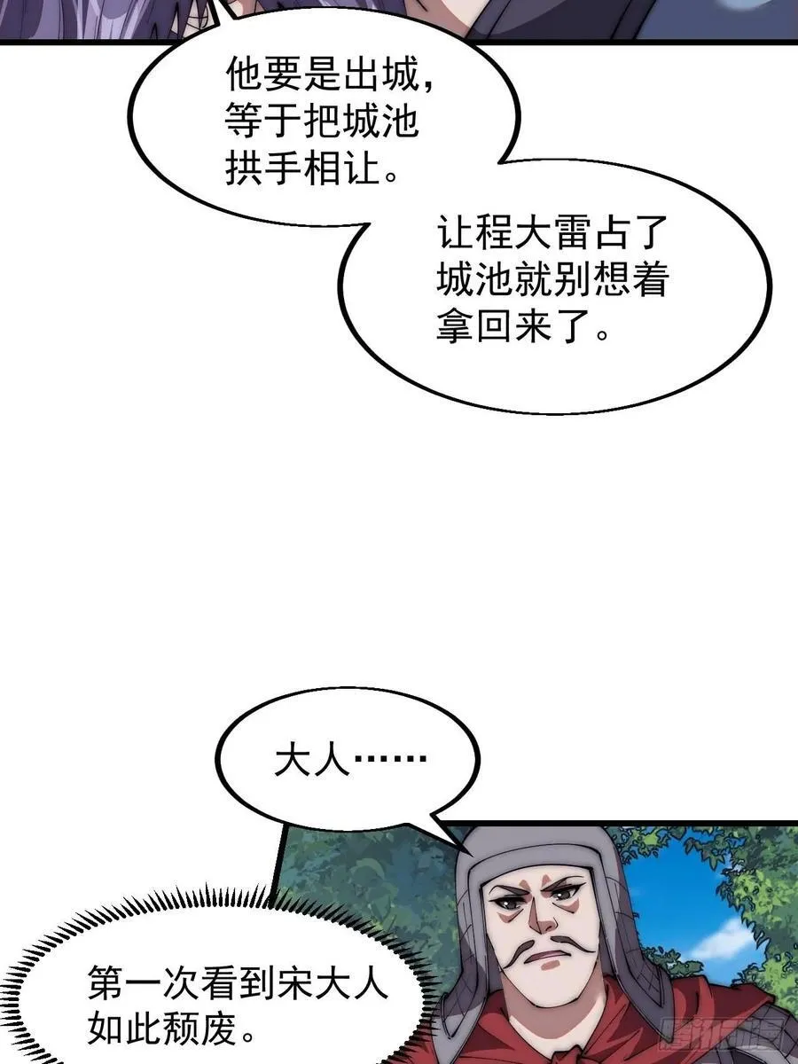 第六百五十六话：大势已去 第26页